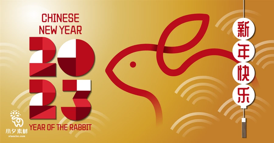 2023兔年新年春节节日宣传创意插画海报展板背景AI矢量设计素材【011】